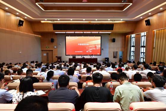 0606干部培训大会(总体国家安全观)-67