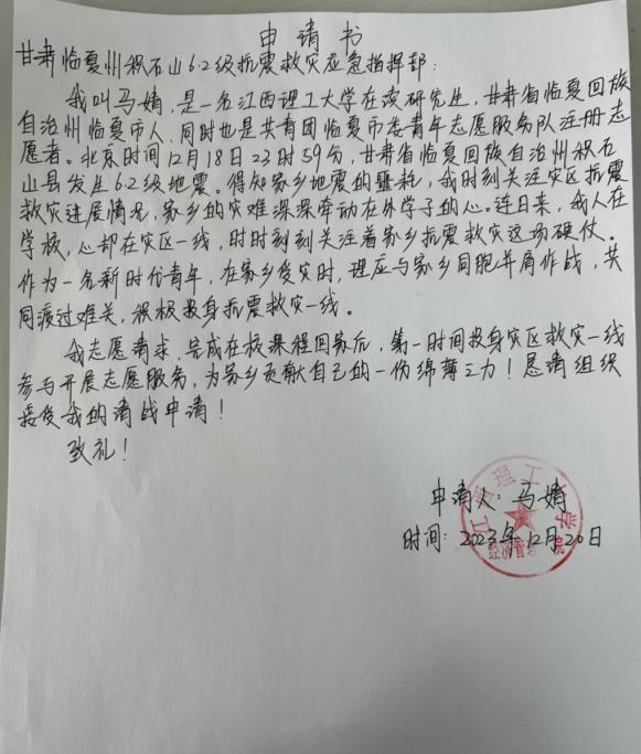 快猫
学子马婧：在抗震救灾一线闪耀的青春力量