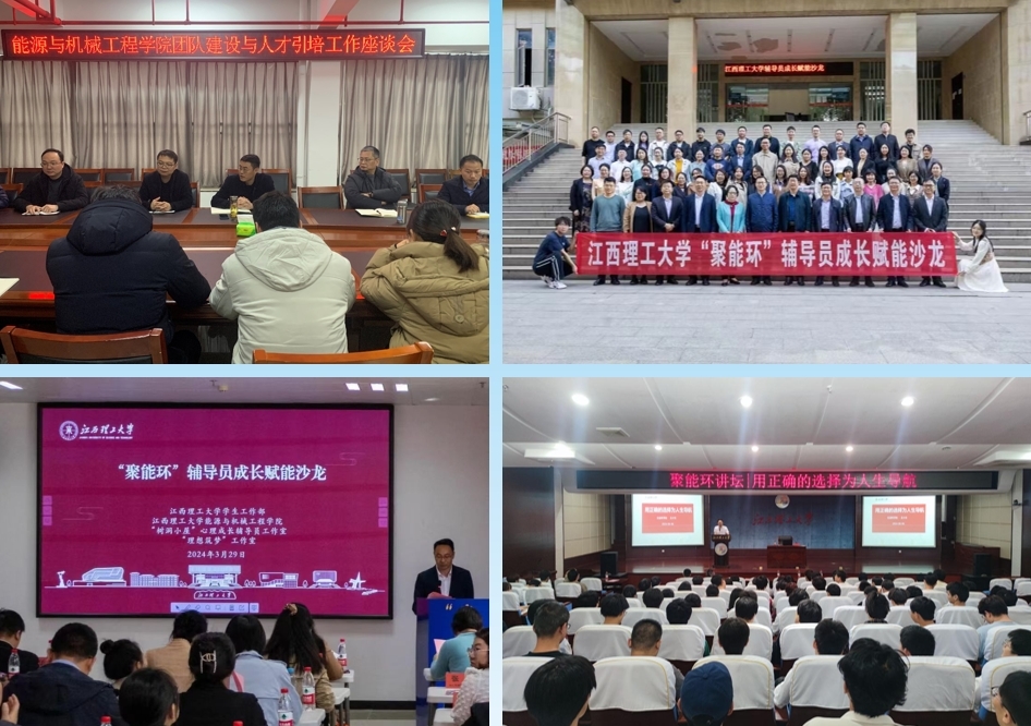 快猫
能源与机械工程学院：四轮驱动“聚能环” 党建引领高质量发展