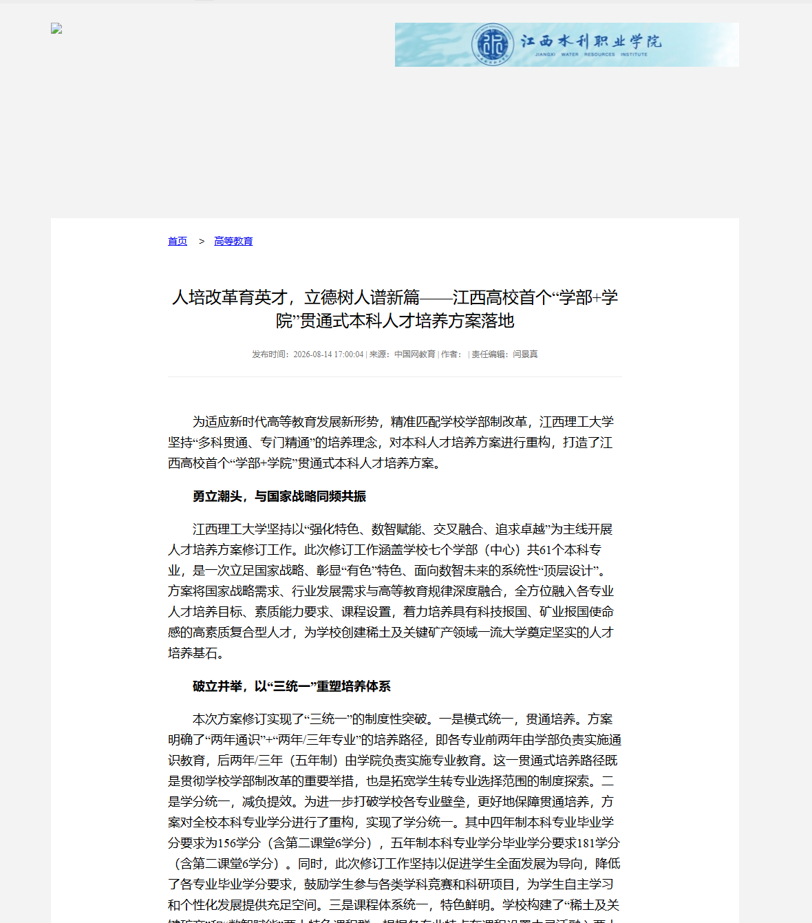 微信图片_20260814214456_99_50.png