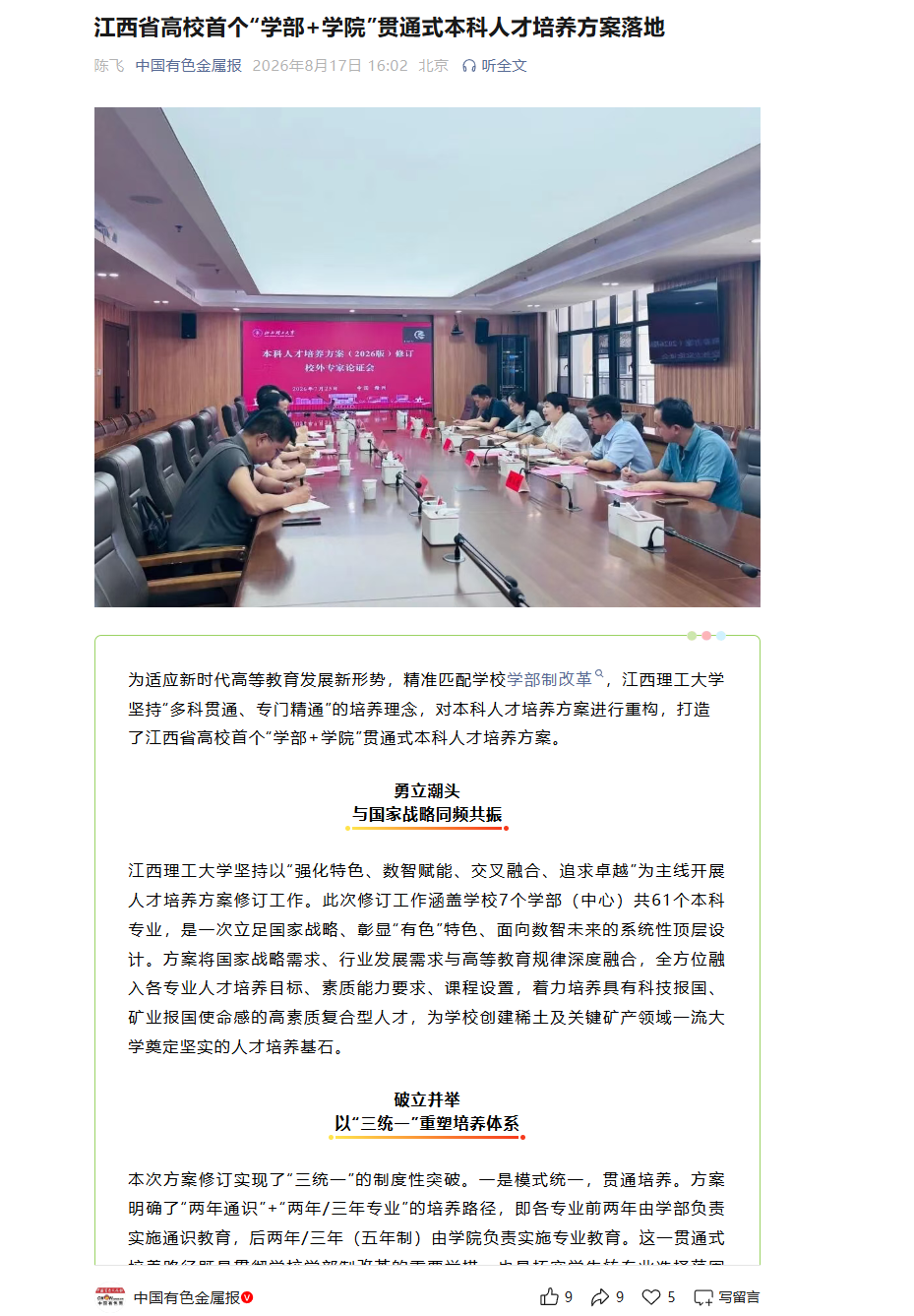 微信图片_20260819124518_118_50.png