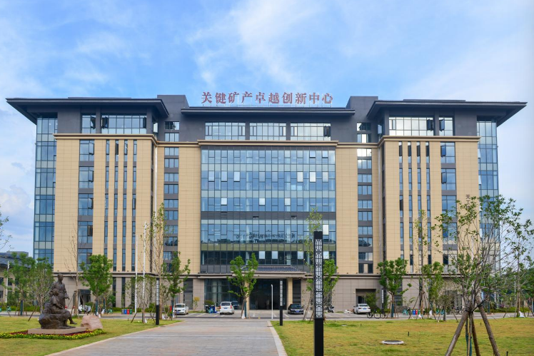 快猫
稀土及关键矿产领域三大卓越创新中心成立