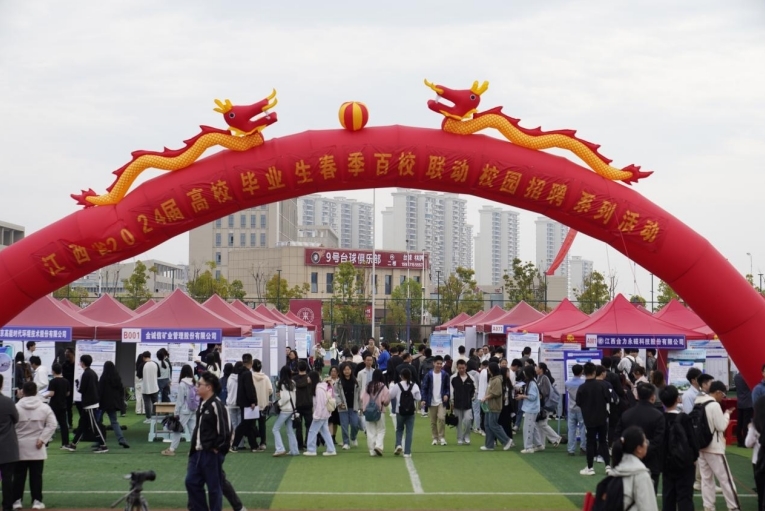 快猫
举办春季大型招聘会