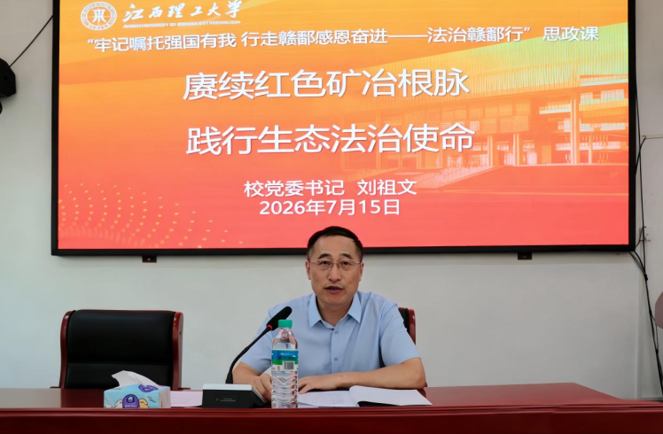 快猫
党委书记刘祖文上思政课。
