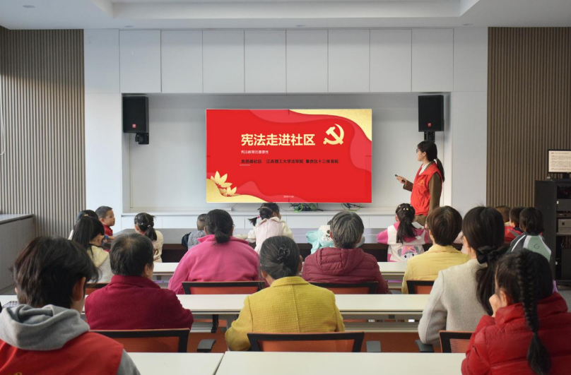 快猫
法学院学子为社区群众送上“家门口的宪法课”