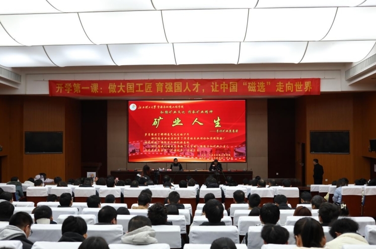 快猫
开学第一课:用工匠精神引领学子科研创新路