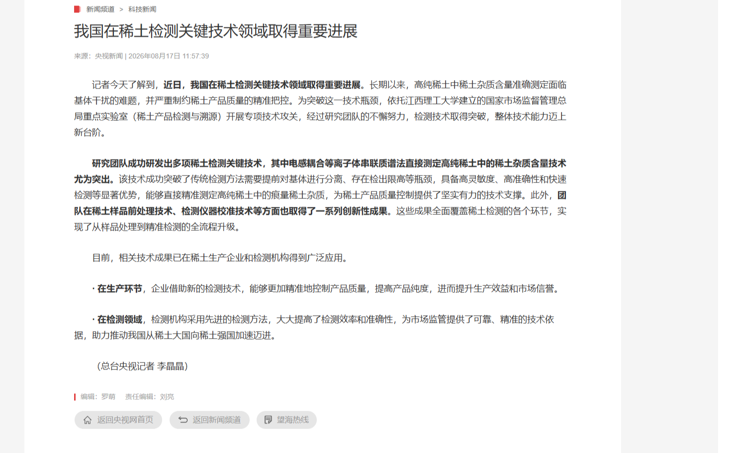 微信图片_20260817165116_110_50.png